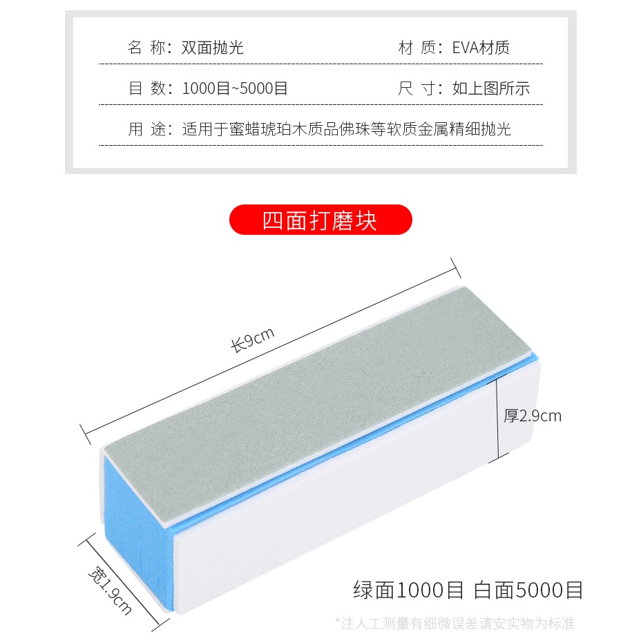 opi拋光板海綿拋光打磨神器拋光塊文玩砂紙工具雙面沙紙海綿砂塊-細節圖10