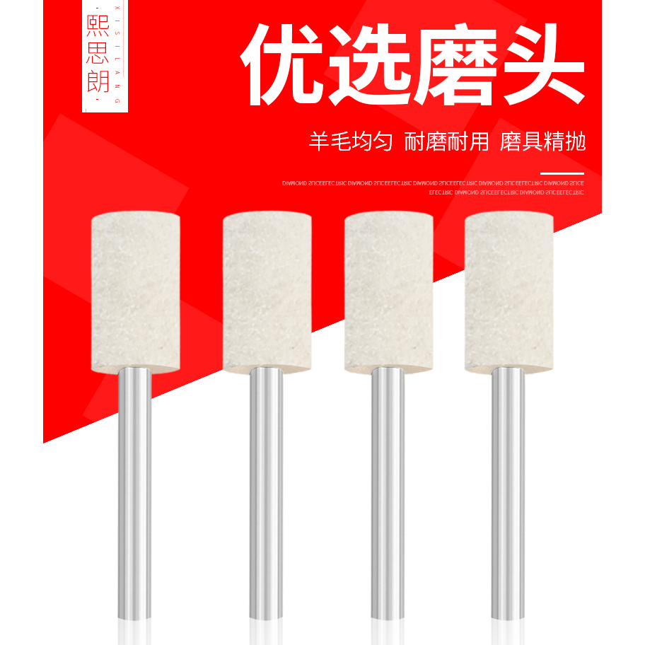 羊毛磨頭3mm柄拋光輪玻璃金屬鏡面拋光頭玉石琥珀翡翠拋光打磨頭-細節圖6