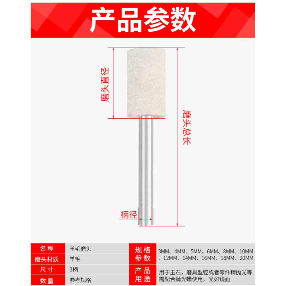 羊毛磨頭3mm柄拋光輪玻璃金屬鏡面拋光頭玉石琥珀翡翠拋光打磨頭-細節圖8