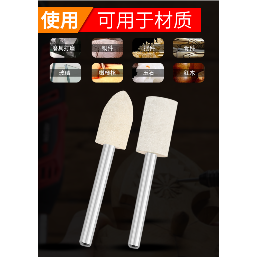 羊毛磨頭3mm柄拋光輪玻璃金屬鏡面拋光頭玉石琥珀翡翠拋光打磨頭-細節圖10