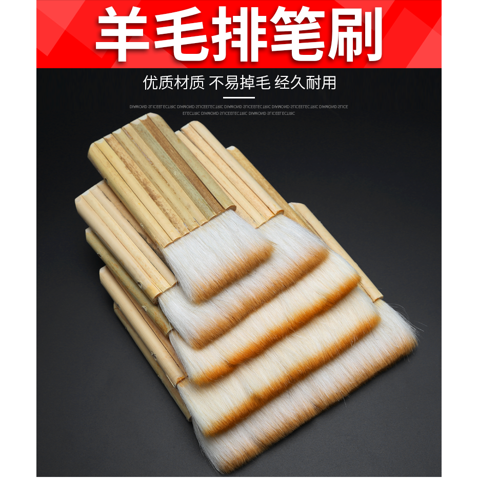 羊毛排筆刷子底紋刷書畫裝裱材料排筆刷加厚羊毛管刷漿糊刷管排刷-細節圖6