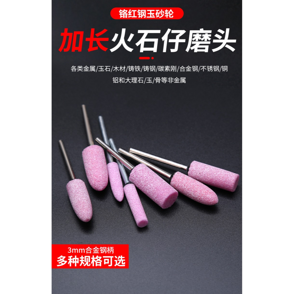 火石仔加長小電磨砂輪磨頭電鉆電動打磨頭電磨頭圓形打磨拋光神器-細節圖6
