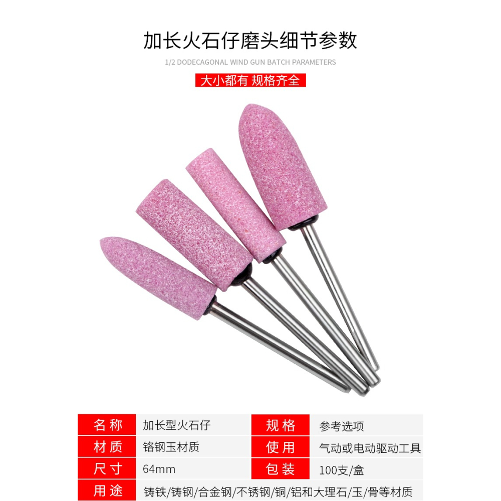 火石仔加長小電磨砂輪磨頭電鉆電動打磨頭電磨頭圓形打磨拋光神器-細節圖8