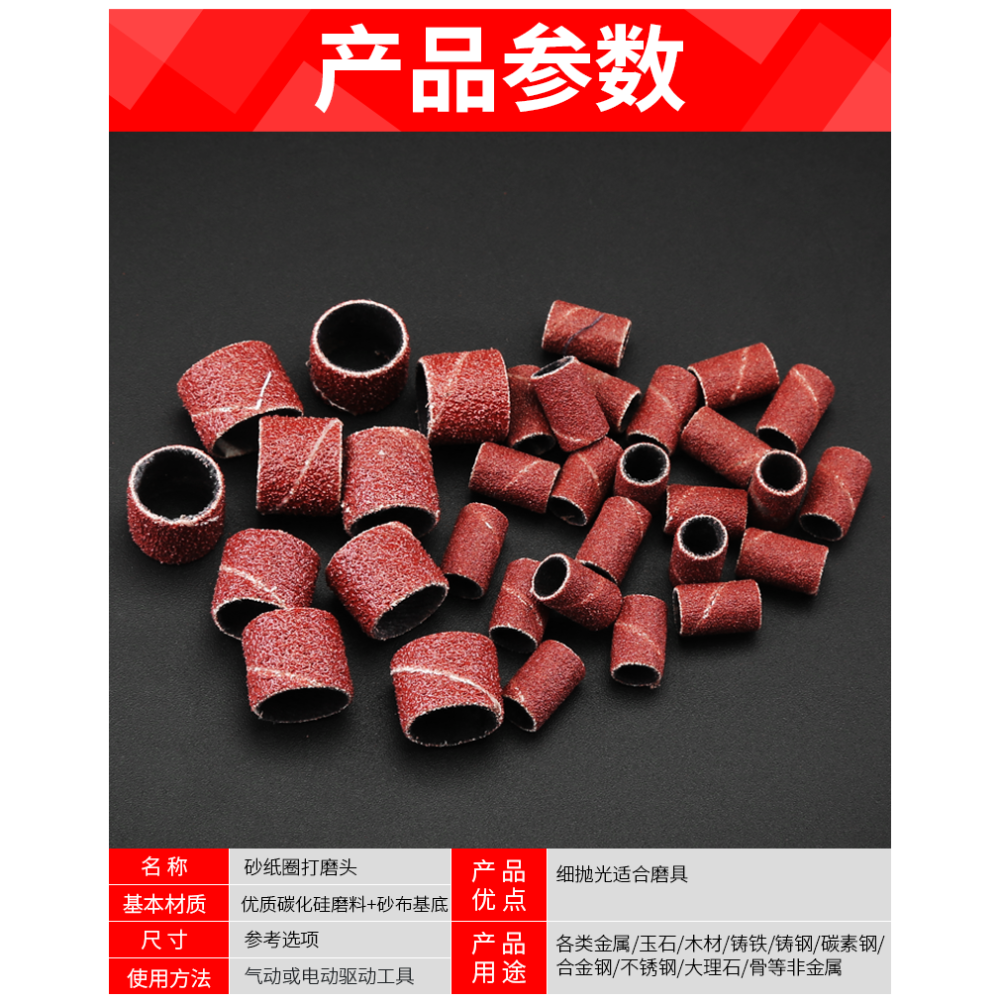 砂紙圈打磨頭砂紙磨頭玉石平面拋光頭電磨頭配件沙紙圈砂圈打磨圈-細節圖8