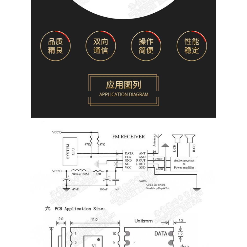 海雀 TEA5767收音模塊 FM收音機模塊 DIY調頻立體聲 完整版-細節圖8