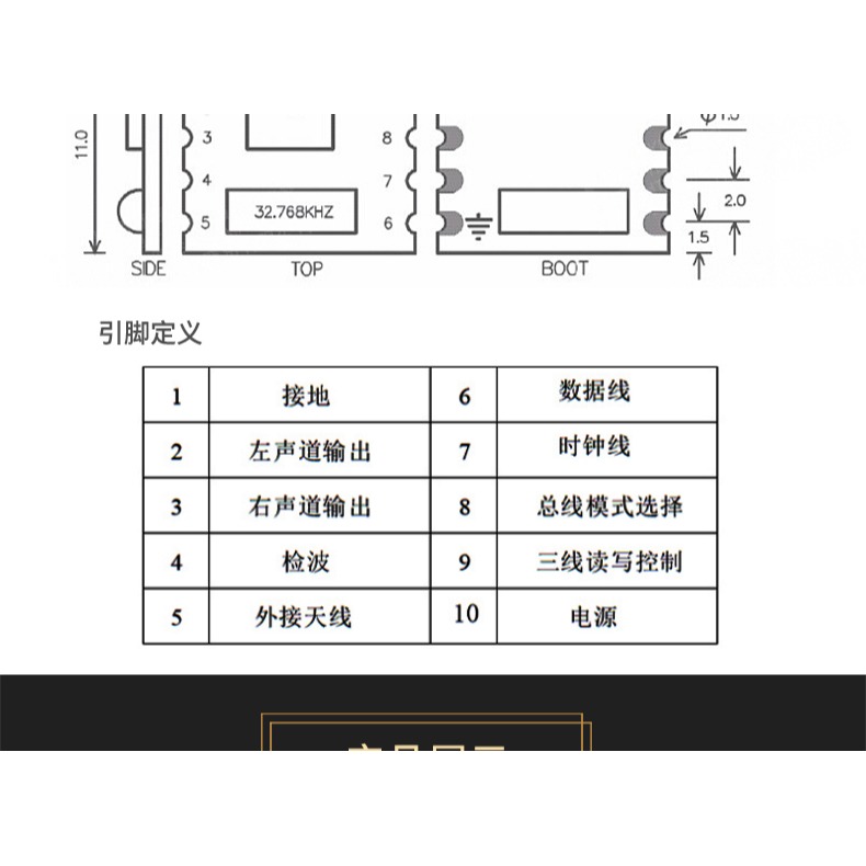 海雀 TEA5767收音模塊 FM收音機模塊 DIY調頻立體聲 完整版-細節圖9