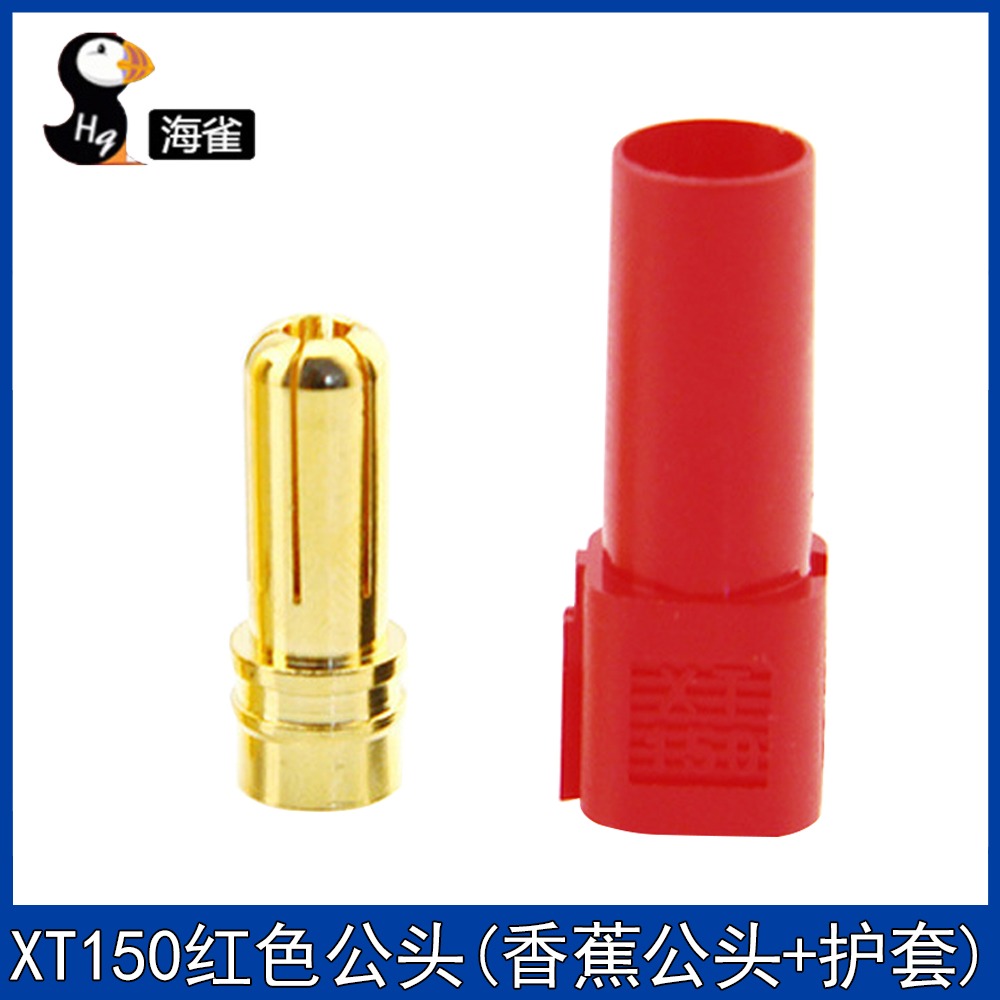 XT60插頭 30DU 90 150公頭母頭接測試連接器鍍金香蕉插頭航模電調-細節圖8