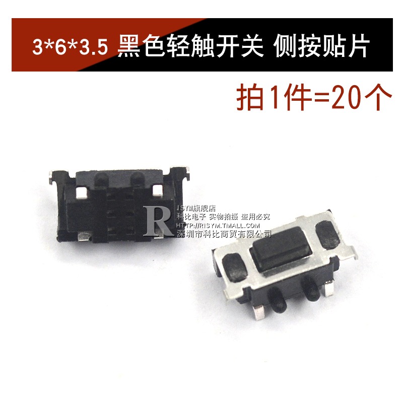 輕觸開關3*6*4.3MM 5mm 2腳 環保銅腳 微動 按鍵開關側插直插貼片-細節圖5