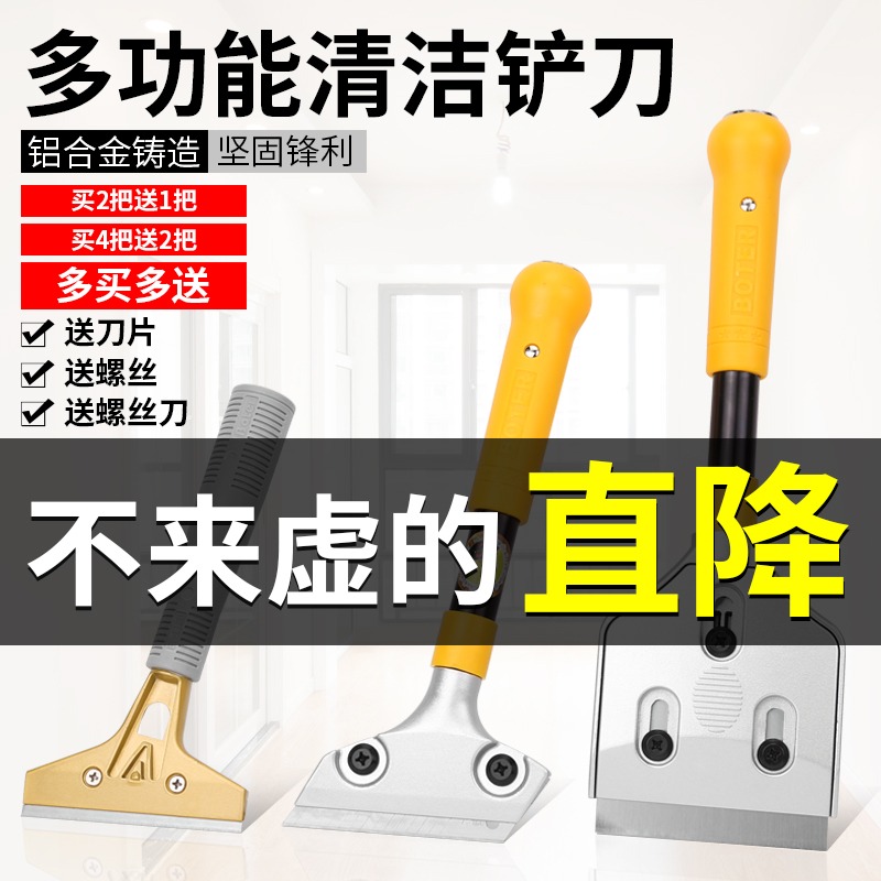鏟刀清潔刀美工刀鏟墻皮神器玻璃美縫除膠刮地刮刀小鏟子保潔工具-細節圖2