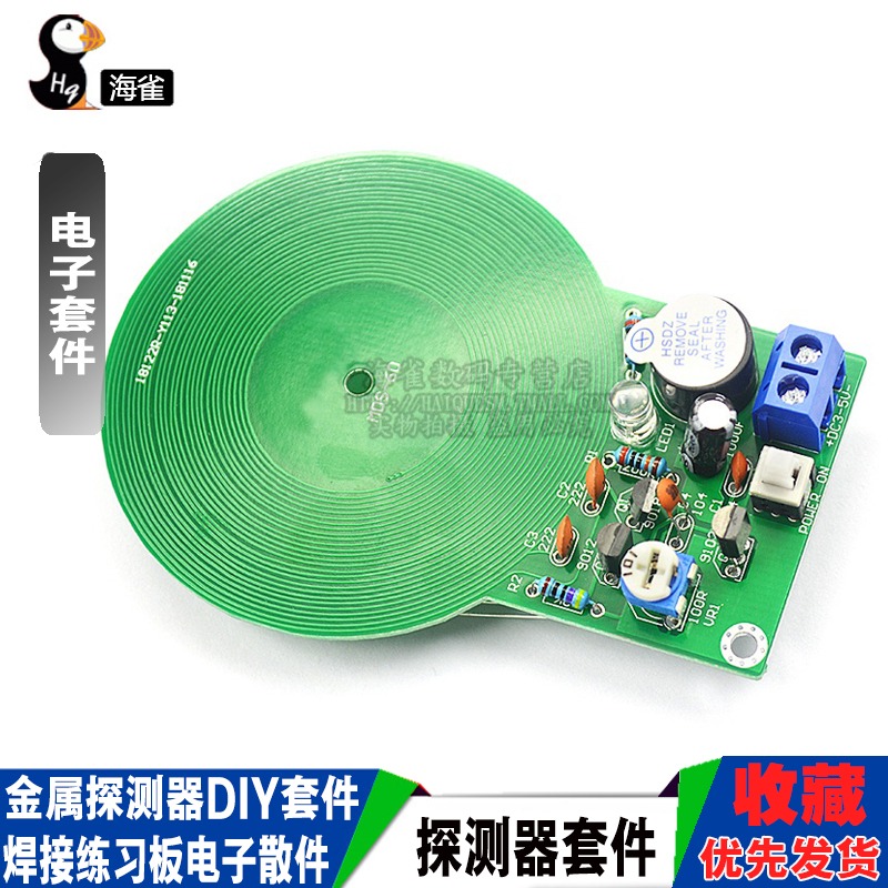 金屬探測器diy 金屬探測器套件 電子DIY焊接練習板散件電子套件-細節圖3