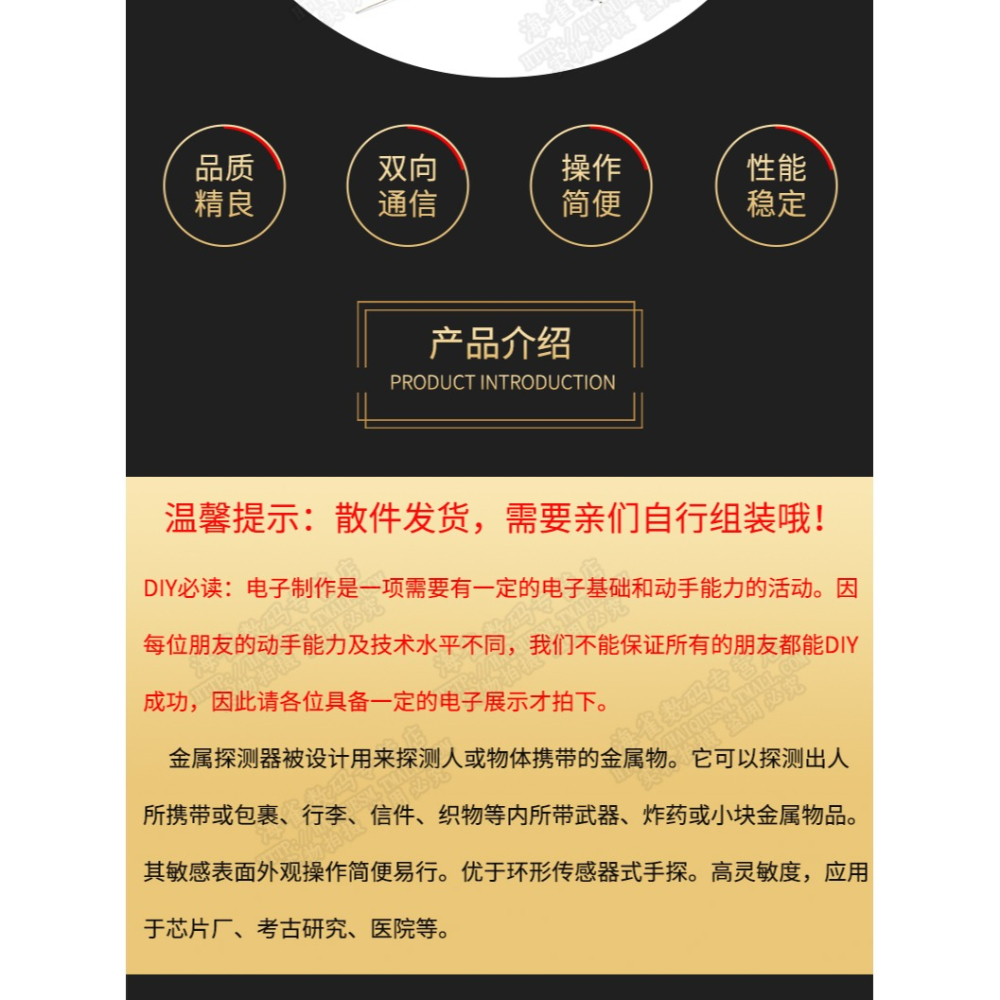 金屬探測器diy 金屬探測器套件 電子DIY焊接練習板散件電子套件-細節圖8