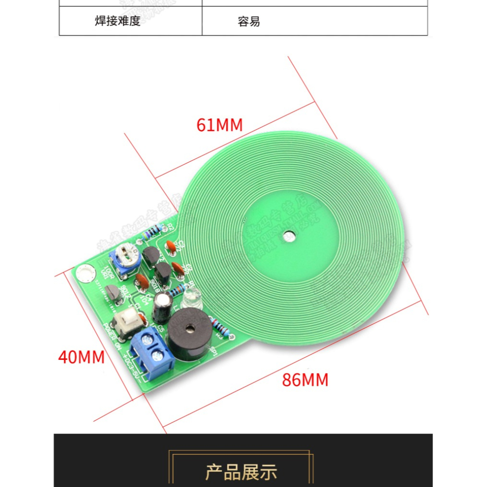 金屬探測器diy 金屬探測器套件 電子DIY焊接練習板散件電子套件-細節圖10