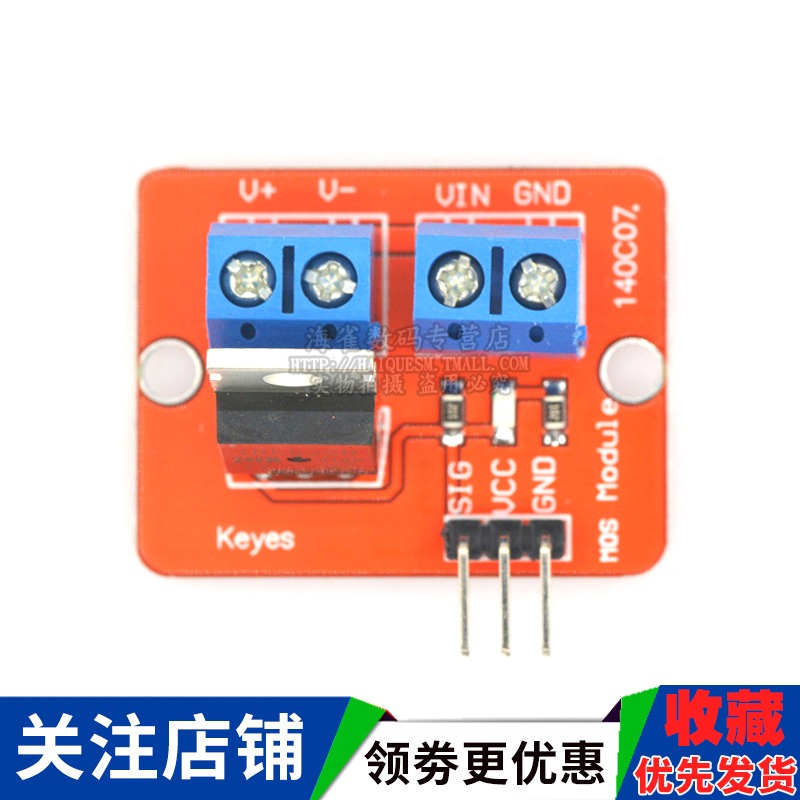 海雀  IRF520驅動模塊 MOS管場效應管單片機驅動模塊 PWM調節-細節圖4