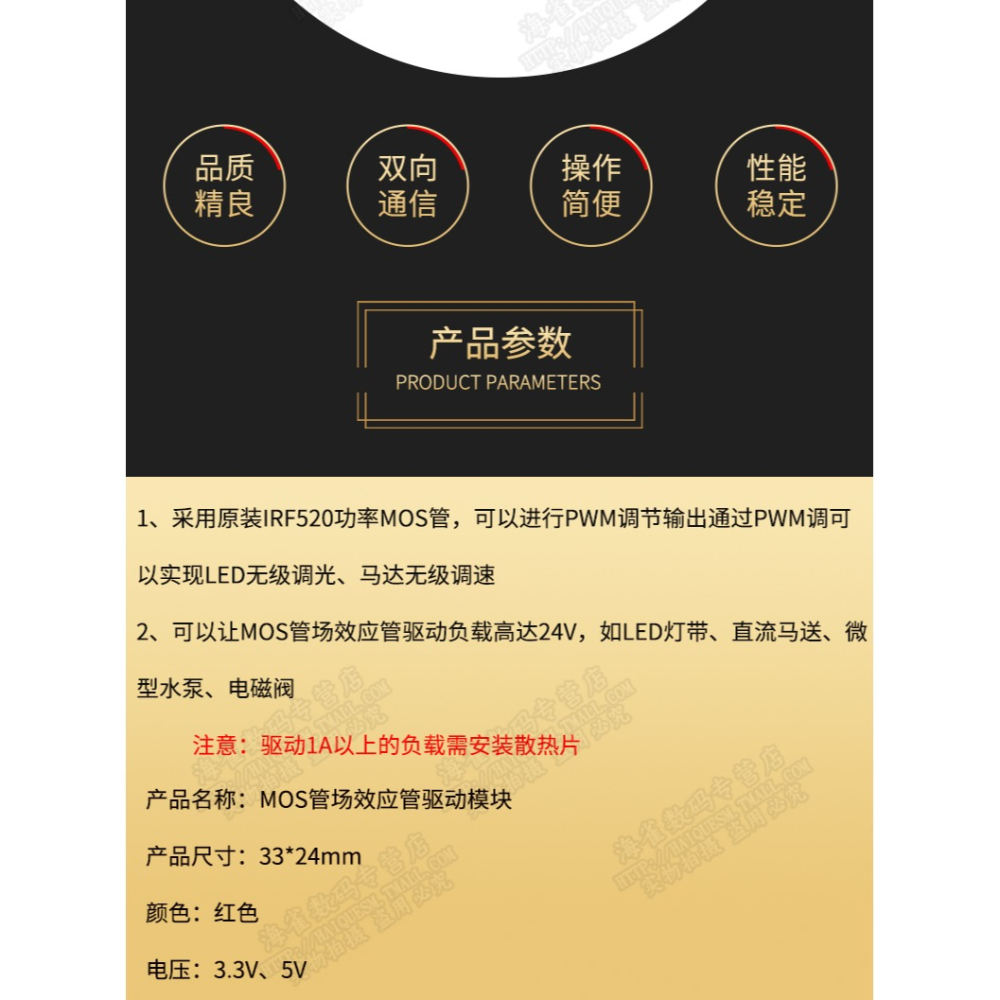 海雀  IRF520驅動模塊 MOS管場效應管單片機驅動模塊 PWM調節-細節圖8