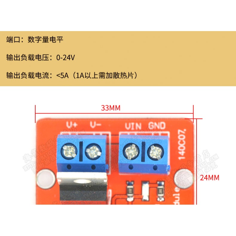 海雀  IRF520驅動模塊 MOS管場效應管單片機驅動模塊 PWM調節-細節圖9