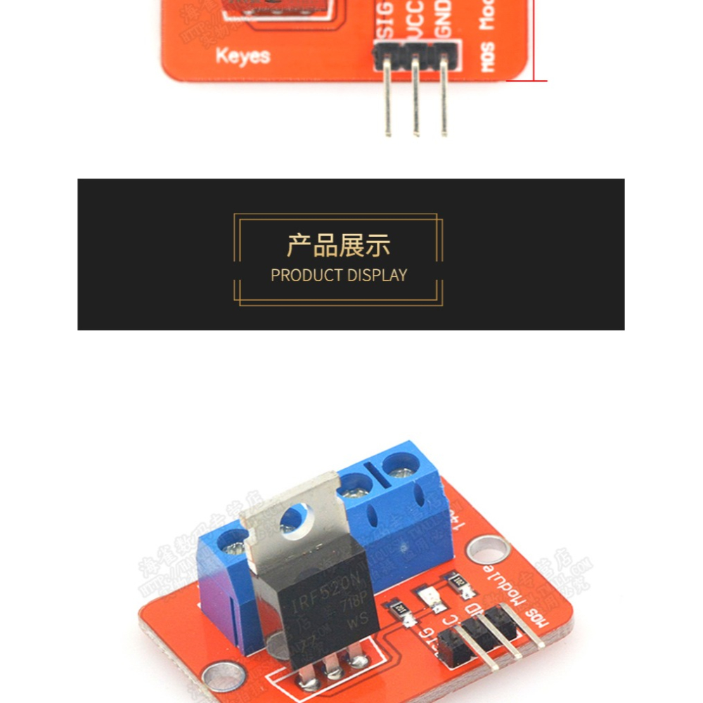 海雀  IRF520驅動模塊 MOS管場效應管單片機驅動模塊 PWM調節-細節圖10