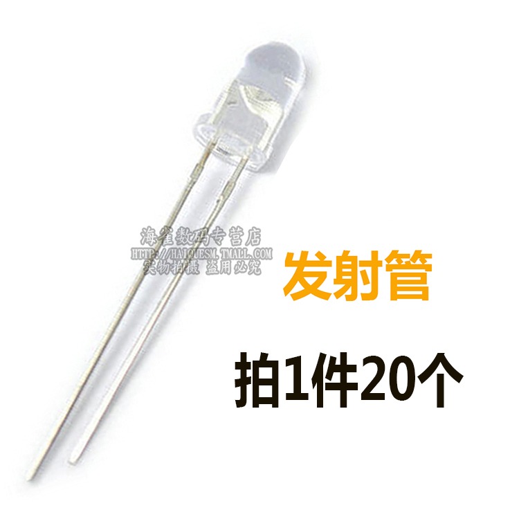5MM 紅外發射管+紅外接收管 紅外對管 圓頭 LED型 一件20個-細節圖6