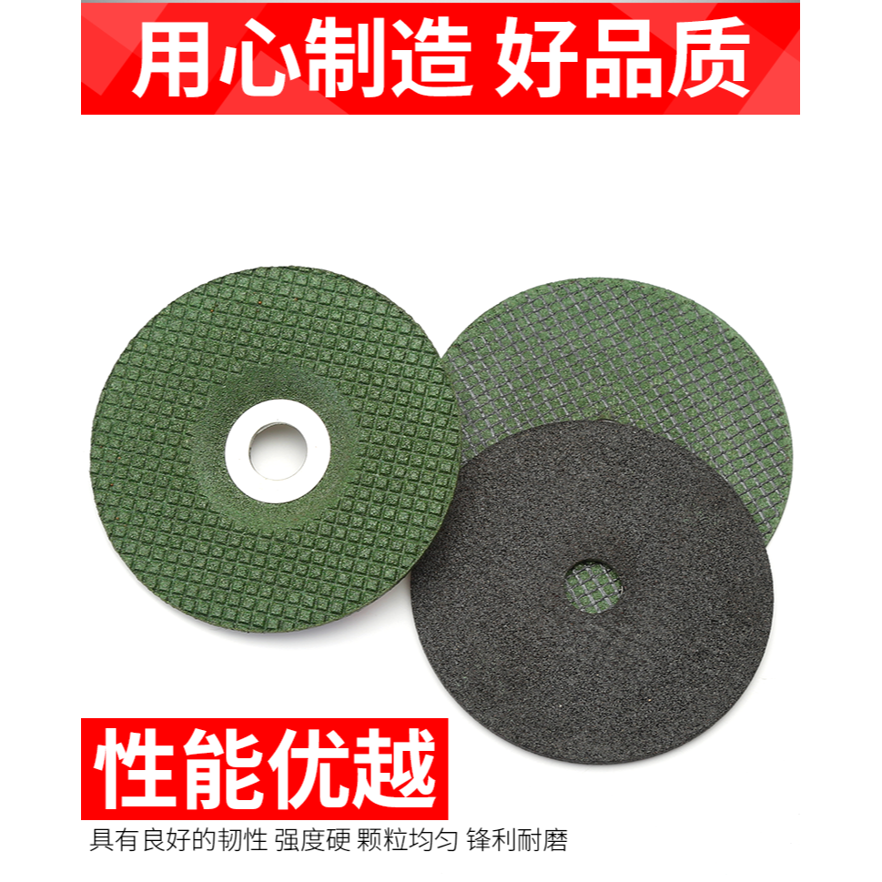 角磨機切割片100砂輪片打磨金屬不銹鋼磨光片超薄沙輪磨片小切片-細節圖7