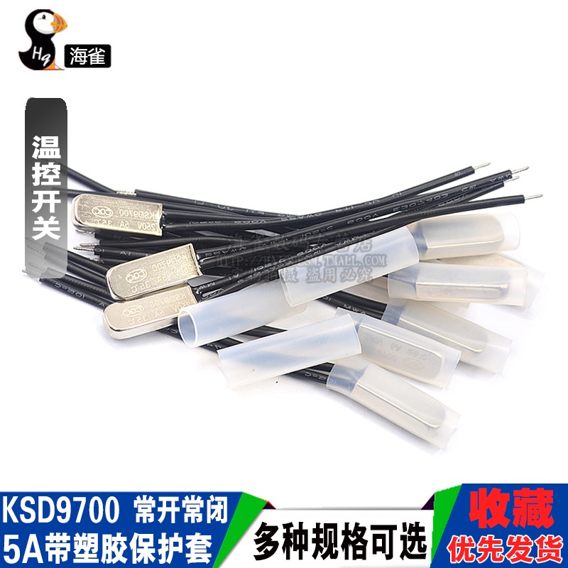KSD9700溫控開關溫度開關熱保護器5A金屬常開常閉15 25度~155度-細節圖3