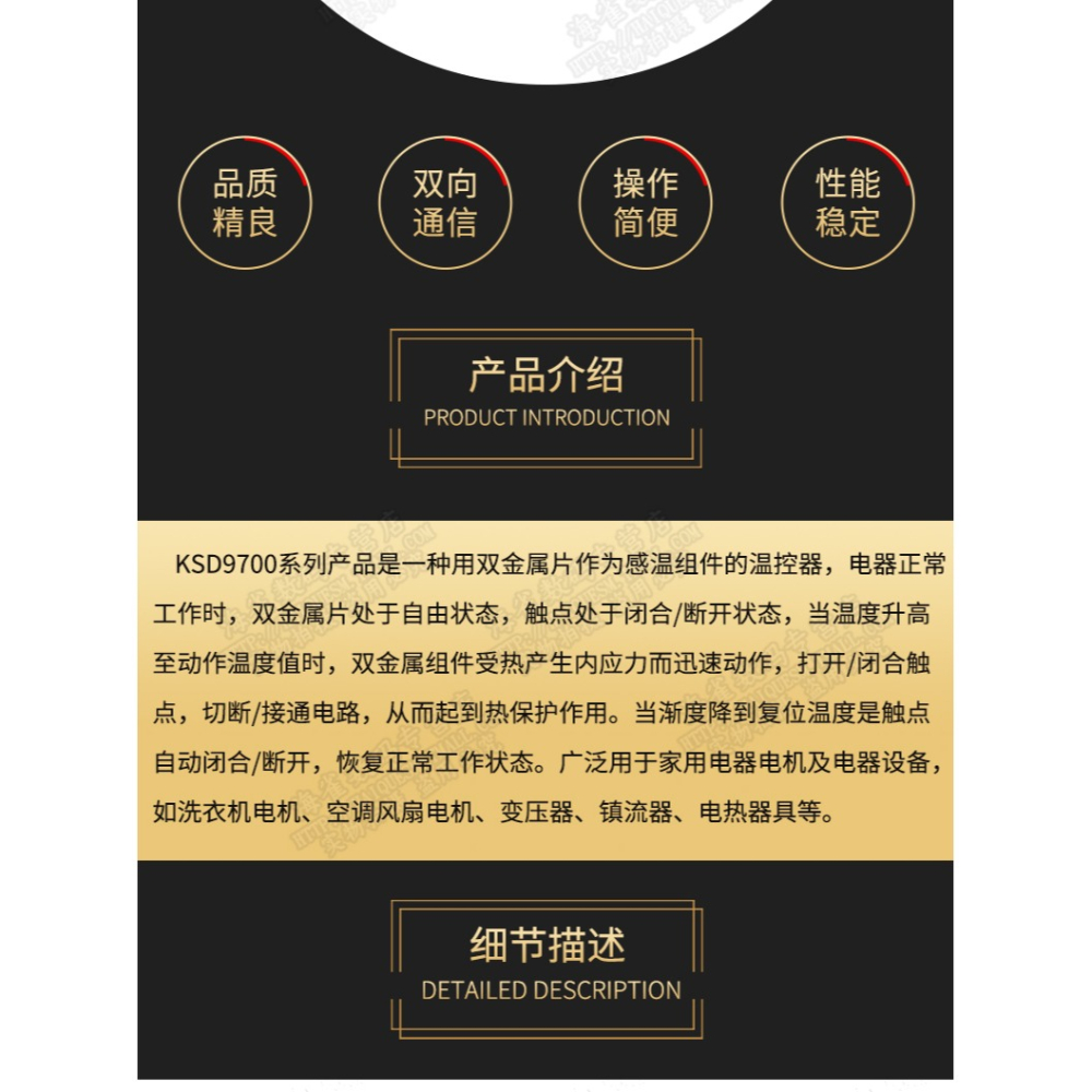 KSD9700溫控開關溫度開關熱保護器5A金屬常開常閉15 25度~155度-細節圖8