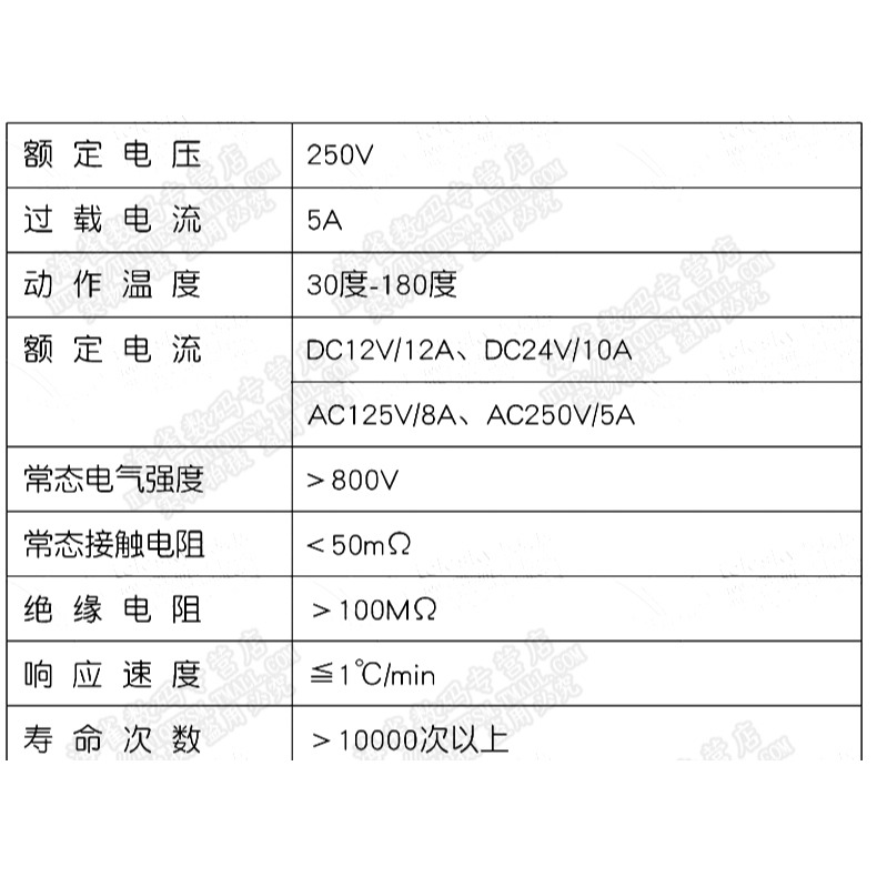 KSD9700溫控開關溫度開關熱保護器5A金屬常開常閉15 25度~155度-細節圖9