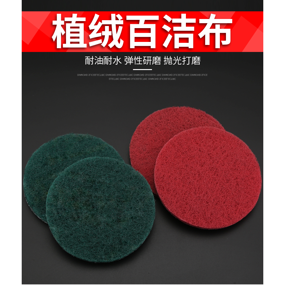 5寸植絨百潔布清潔除銹拉絨粗細圓形打磨片拋光片背絨拋光布-細節圖6