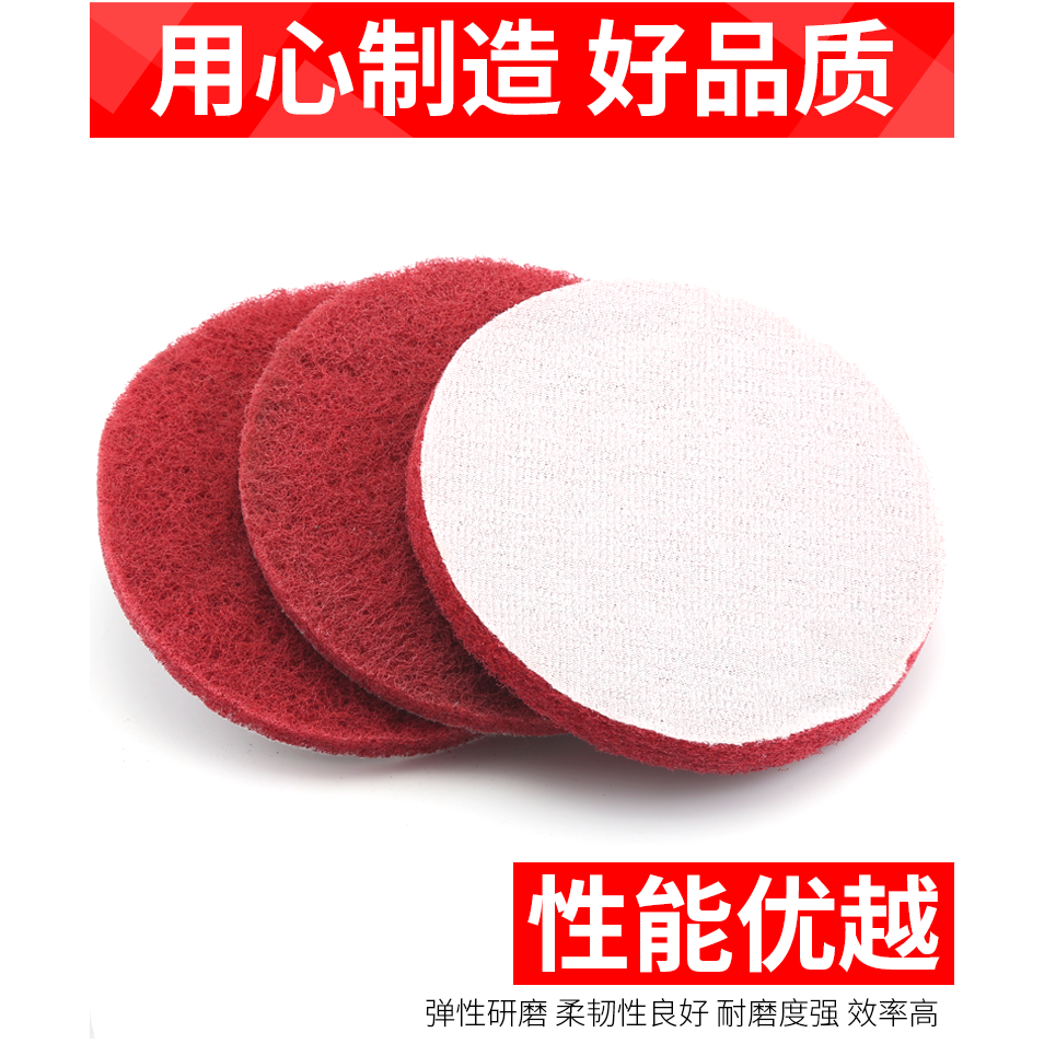 5寸植絨百潔布清潔除銹拉絨粗細圓形打磨片拋光片背絨拋光布-細節圖7