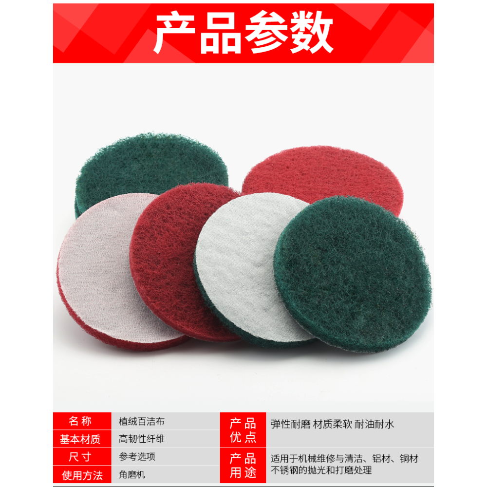 5寸植絨百潔布清潔除銹拉絨粗細圓形打磨片拋光片背絨拋光布-細節圖8