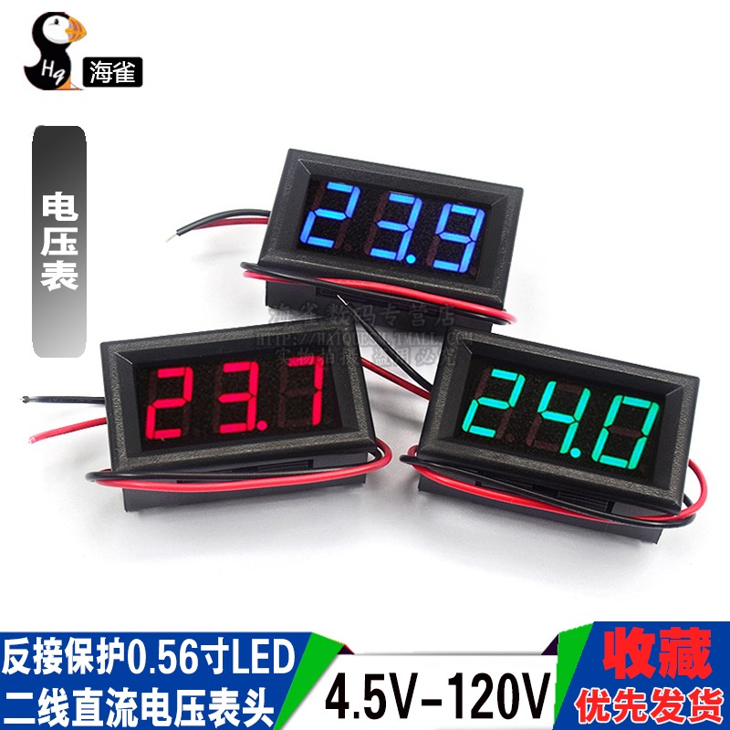 二線直流電壓表頭 DC4.5V-120V 反接保護0.56寸LED數字顯示元器件-細節圖3