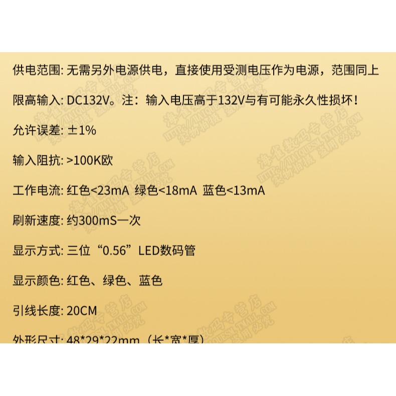 二線直流電壓表頭 DC4.5V-120V 反接保護0.56寸LED數字顯示元器件-細節圖9