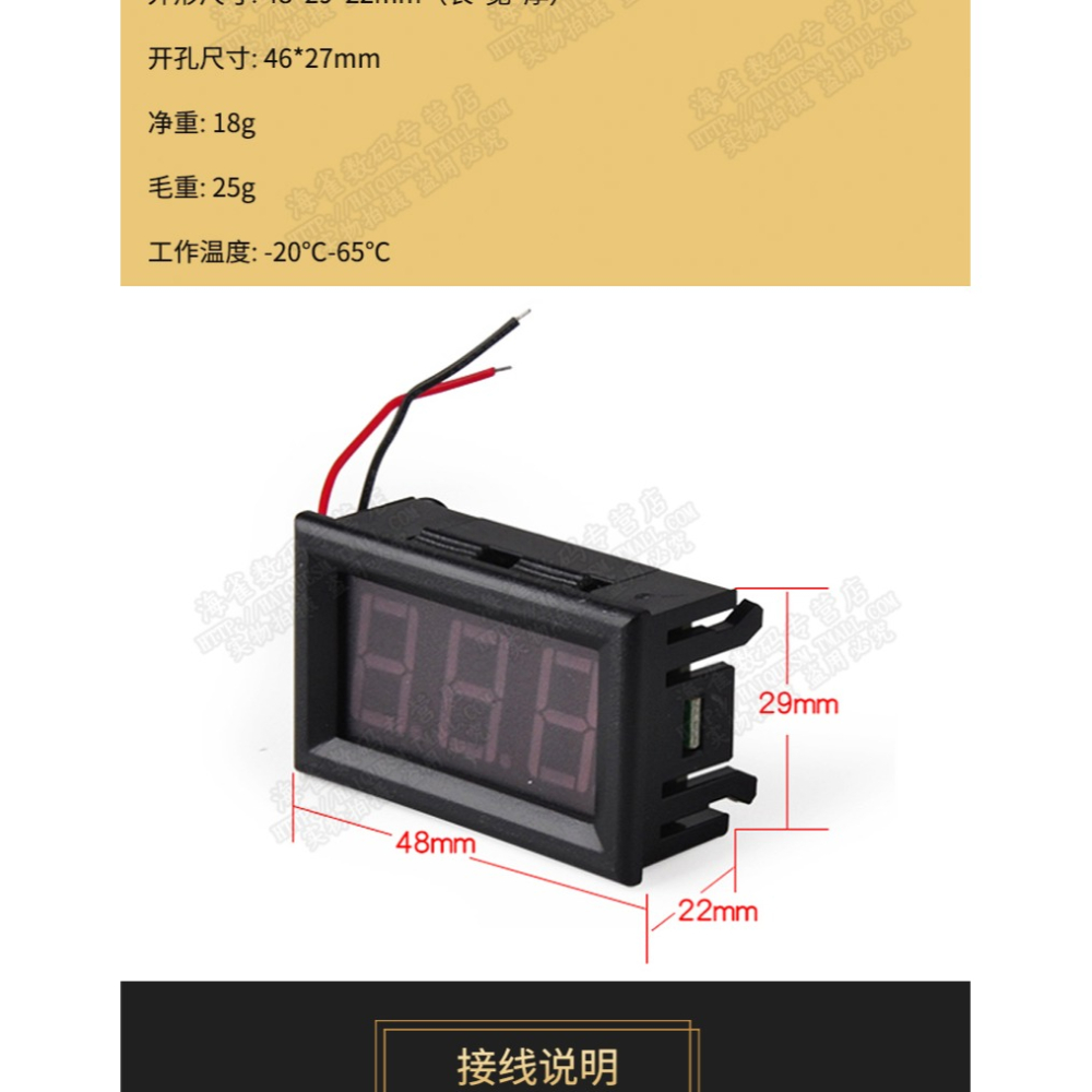 二線直流電壓表頭 DC4.5V-120V 反接保護0.56寸LED數字顯示元器件-細節圖10
