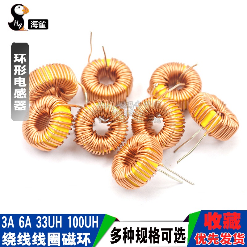 環形電感器33UH 100UH 47UH 470UH 3A 6A 繞線線圈磁環lm2596-細節圖3