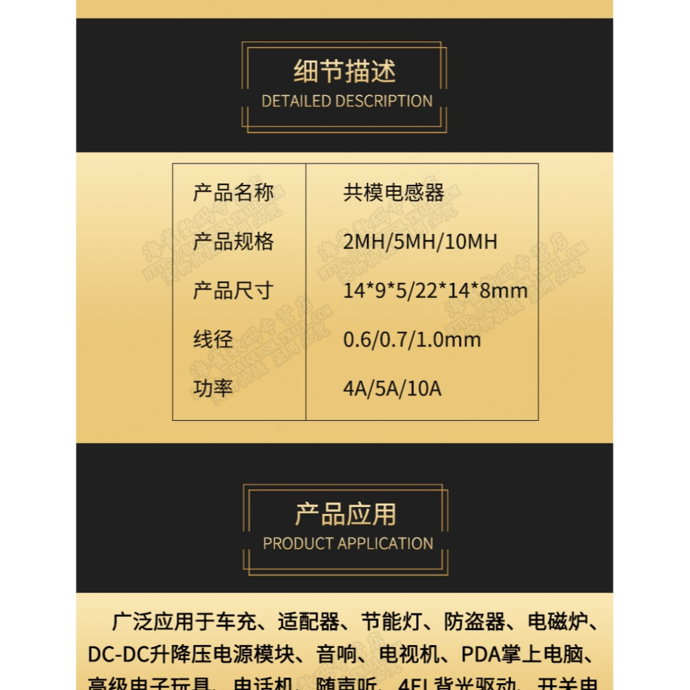共模電感器2MH 5MH 10MH 0.6線徑 4A 濾波電感 磁環形電感 14*9*5-細節圖10