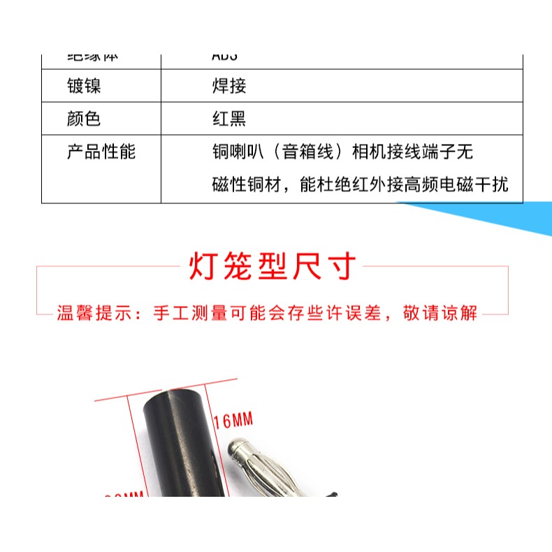 香蕉插頭4MM燈籠頭測試插頭燈籠型四頁型banana接線柱插頭 香蕉型-細節圖6