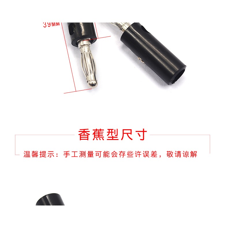 香蕉插頭4MM燈籠頭測試插頭燈籠型四頁型banana接線柱插頭 香蕉型-細節圖7