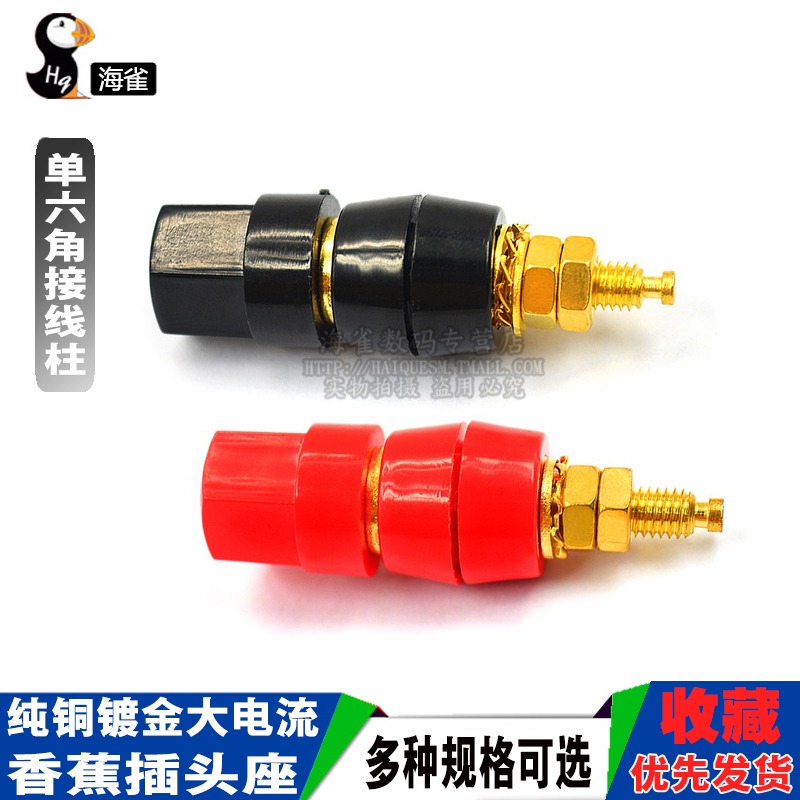 功放音響音箱喇叭電源接線柱 純銅鍍金大電流接線端子香蕉插頭座-細節圖3