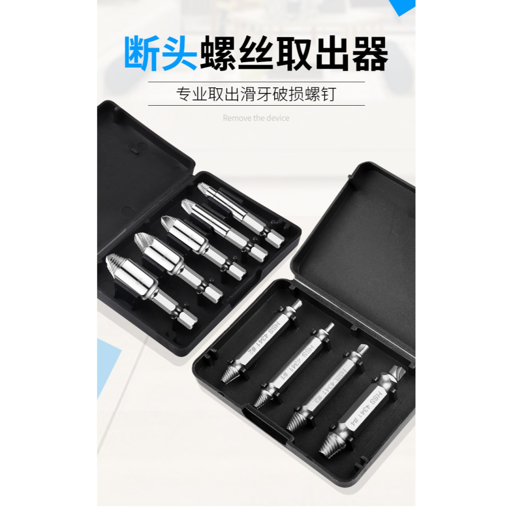 斷頭螺絲取出器萬能起斷反絲反牙滑牙取絲器取斷絲神器拔絲工具-細節圖6