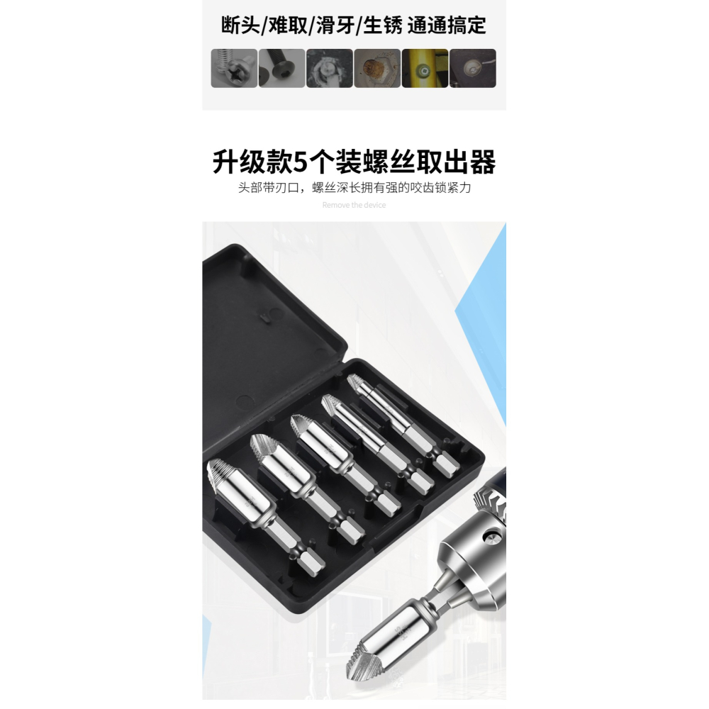 斷頭螺絲取出器萬能起斷反絲反牙滑牙取絲器取斷絲神器拔絲工具-細節圖8