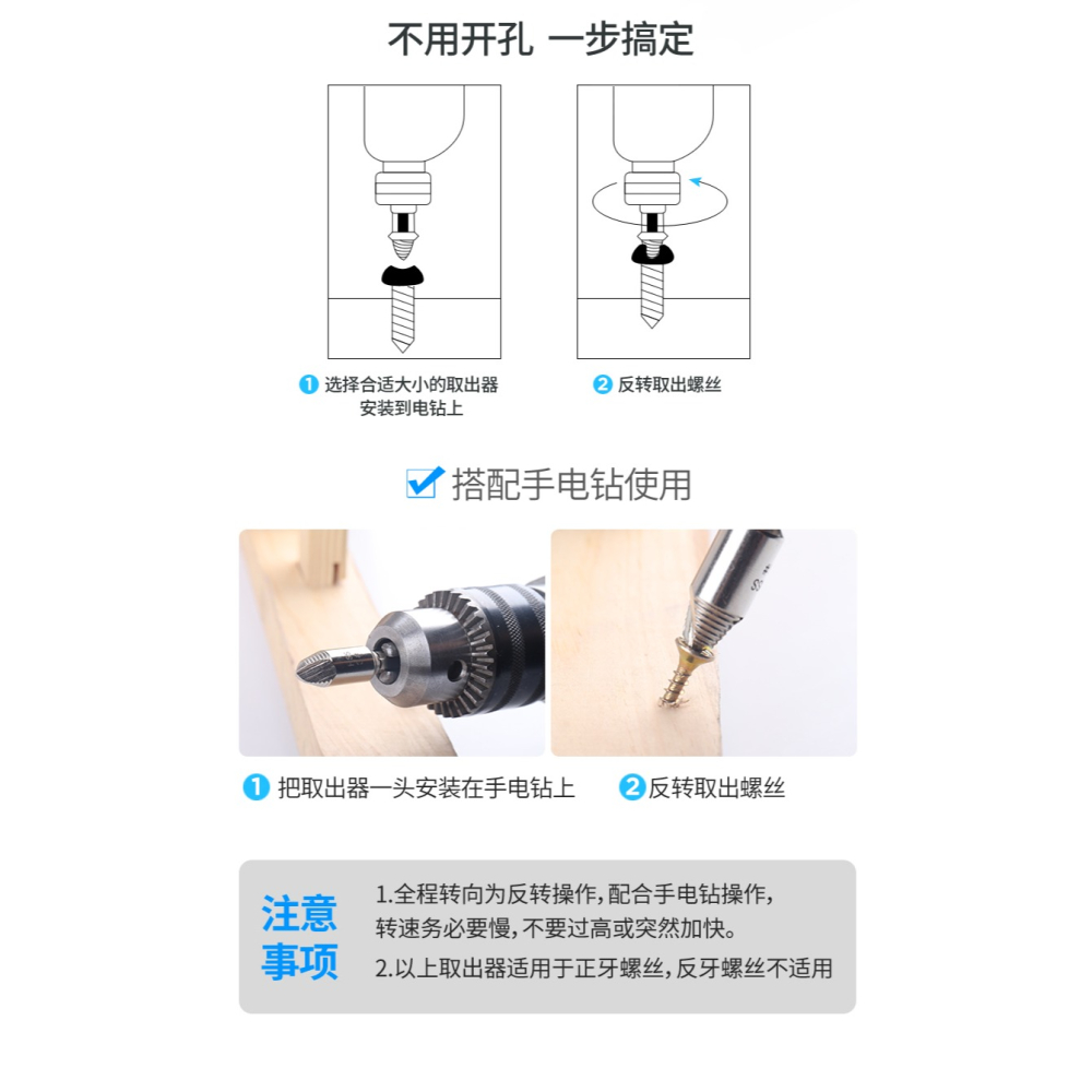 斷頭螺絲取出器萬能起斷反絲反牙滑牙取絲器取斷絲神器拔絲工具-細節圖9