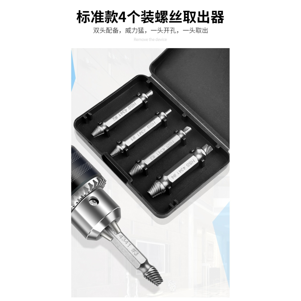 斷頭螺絲取出器萬能起斷反絲反牙滑牙取絲器取斷絲神器拔絲工具-細節圖10