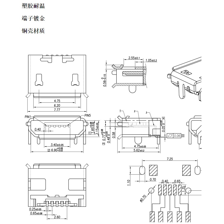全銅 MicroUSB插座 MK5P 麥克5P MINIUSB USB母座 5腳貼片 5個-細節圖2