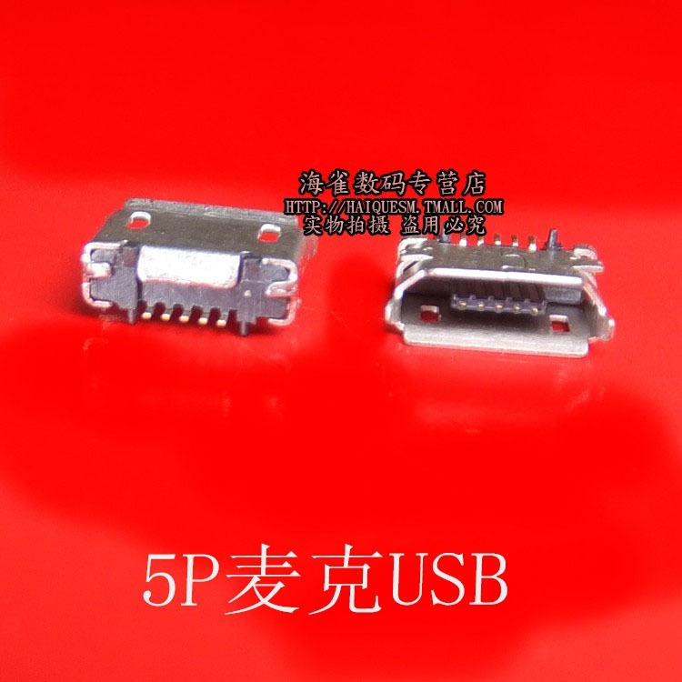 全銅 MicroUSB插座 MK5P 麥克5P MINIUSB USB母座 5腳貼片 5個-細節圖3