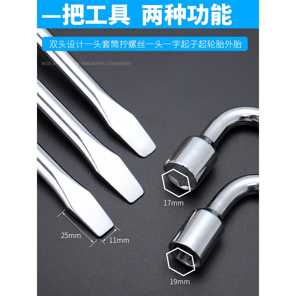 L型輪胎扳手汽車備胎換胎拆胎車用套筒扳子拆卸工具17/19/21/22mm-細節圖2