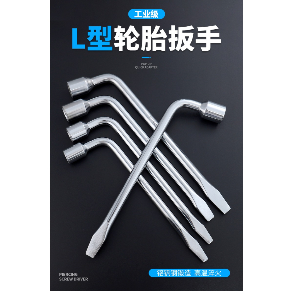 L型輪胎扳手汽車備胎換胎拆胎車用套筒扳子拆卸工具17/19/21/22mm-細節圖6