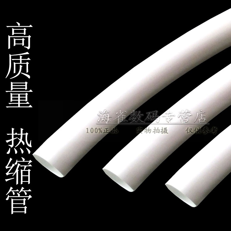 熱縮管 白色 直徑1/2/3/4/5/6/7/8/9/10/11/12/14/20/0.6-60mm-細節圖2