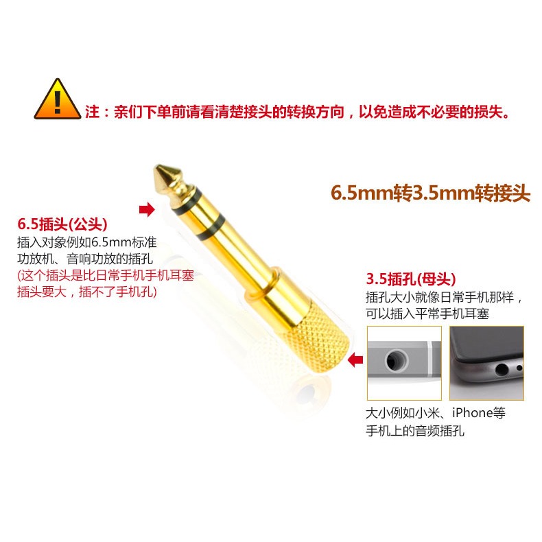 6.5公轉3.5mm母音頻  電子琴電子鼓鋼琴功放音箱 耳機轉換頭-細節圖6