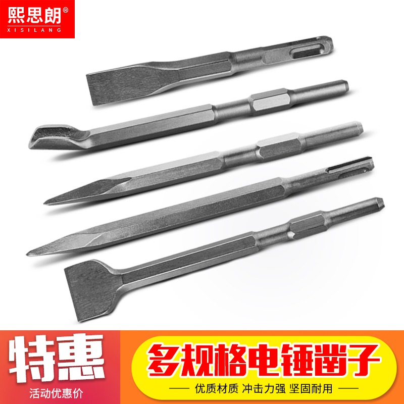 電錘鑿子沖擊鉆頭方柄四坑圓六角柄尖扁電鎬頭混凝土過墻穿墻開槽-細節圖2