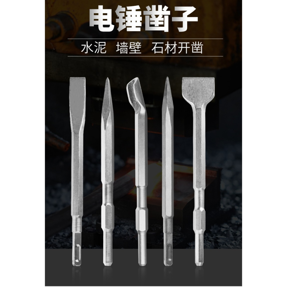電錘鑿子沖擊鉆頭方柄四坑圓六角柄尖扁電鎬頭混凝土過墻穿墻開槽-細節圖6