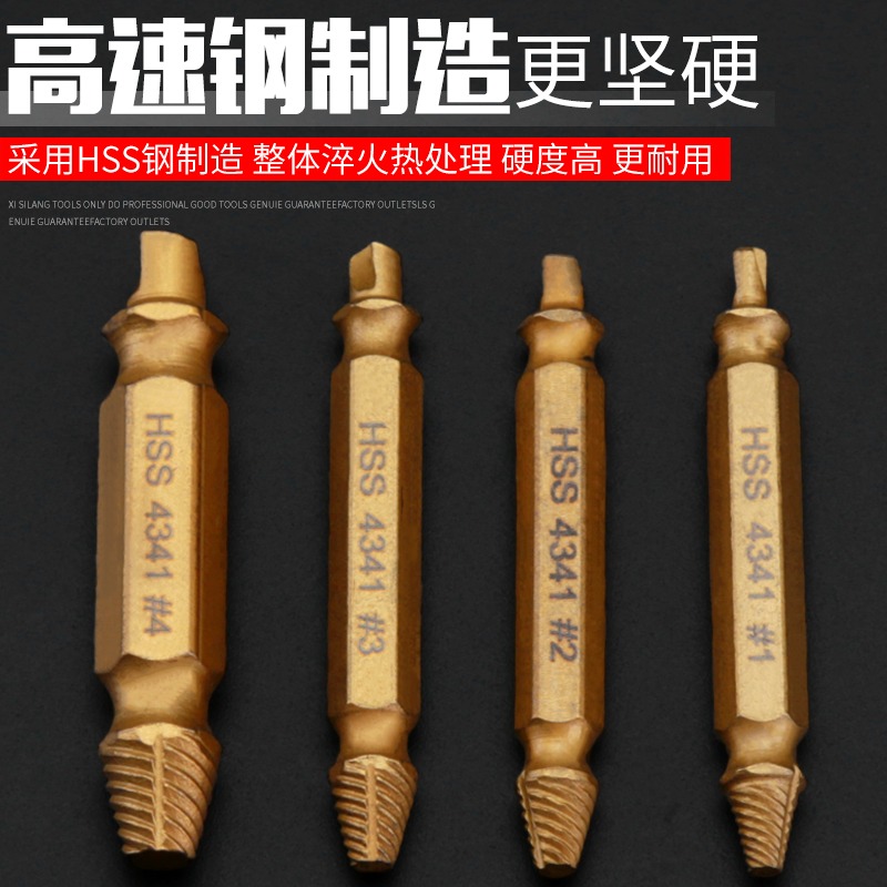 斷頭螺絲取出器取螺絲反絲反牙滑絲取絲器萬能工具斷絲取絲器雙頭-細節圖3