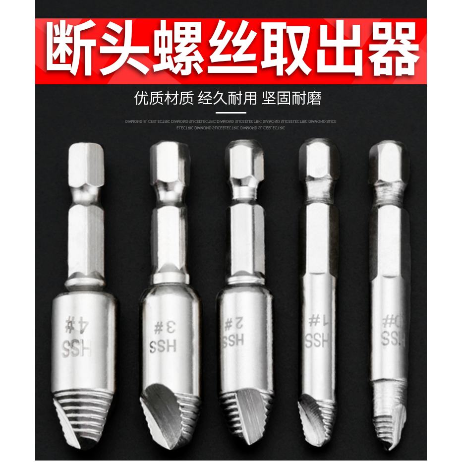 斷頭螺絲取出器取螺絲反絲反牙滑絲取絲器萬能工具斷絲取絲器雙頭-細節圖6
